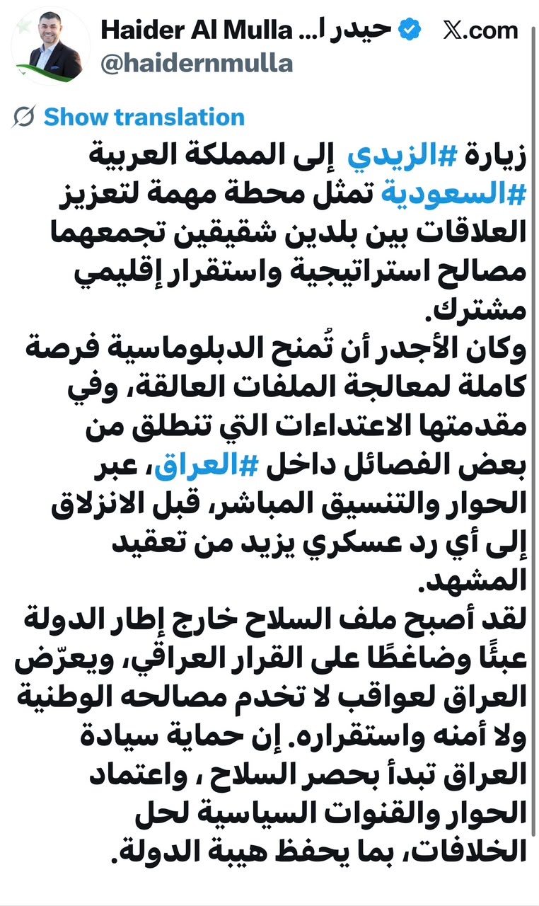 الملا: زيارة الزيدي إلى السعودية فرصة لمعالجة الملفات العالقة بالحوار