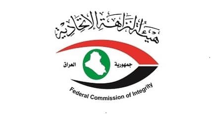 النزاهة تضبط موظفاً في ديوان محافظة ديالى متلبساً بتسلم رشوة