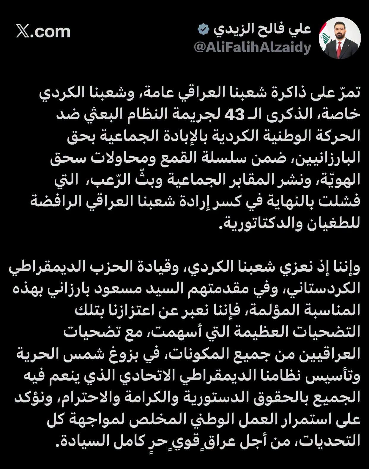 الزيدي: تضحيات الكرد والعراقيين أرست دعائم العراق الديمقراطي