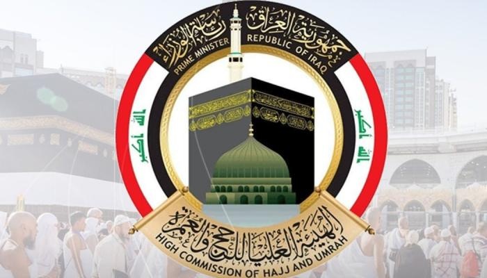 هيئة الحج تباشر بإعادة مبالغ تسجيل قرعة الحج الإلكترونية