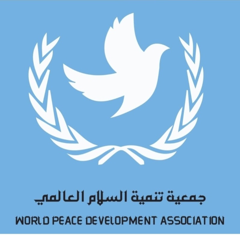 جمعية تنمية السلام العالمي تدعو إلى تحرّك دولي عاجل لوقف التصعيد في الشرق الأوسط