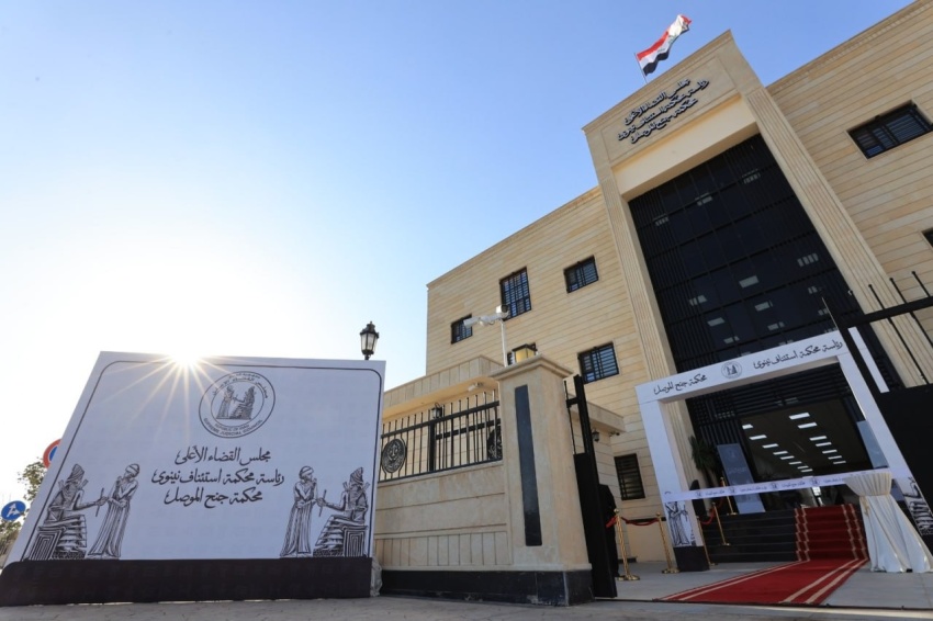 مجلس القضاء الأعلى يعلن افتتاح محكمة جنح الموصل