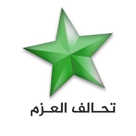 تحالف العزم يهنئ بارزاني والديمقراطي الكردستاني بالذكرى الـ80 لتأسيس الحزب