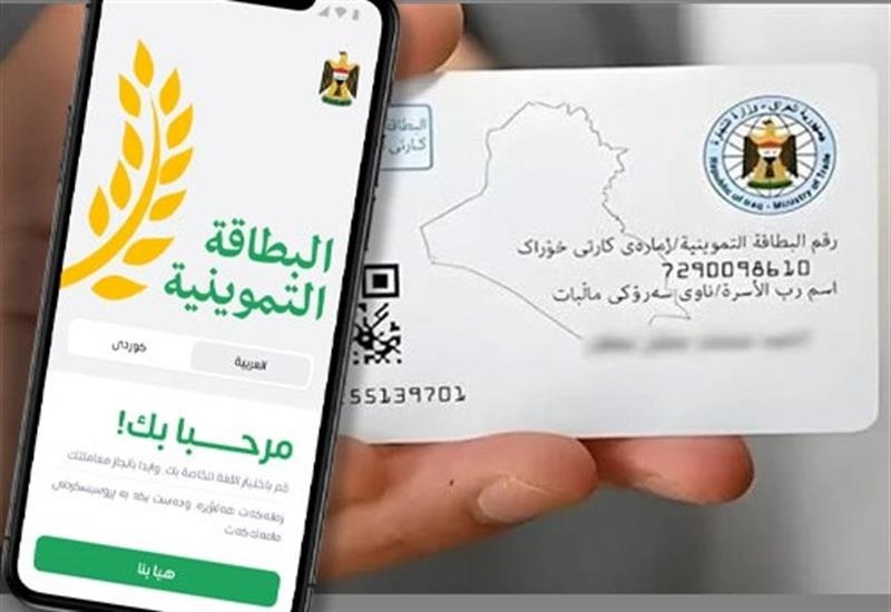 إيقاف برنامج البطاقة التموينية الإلكترونية لمدة 6 ساعات