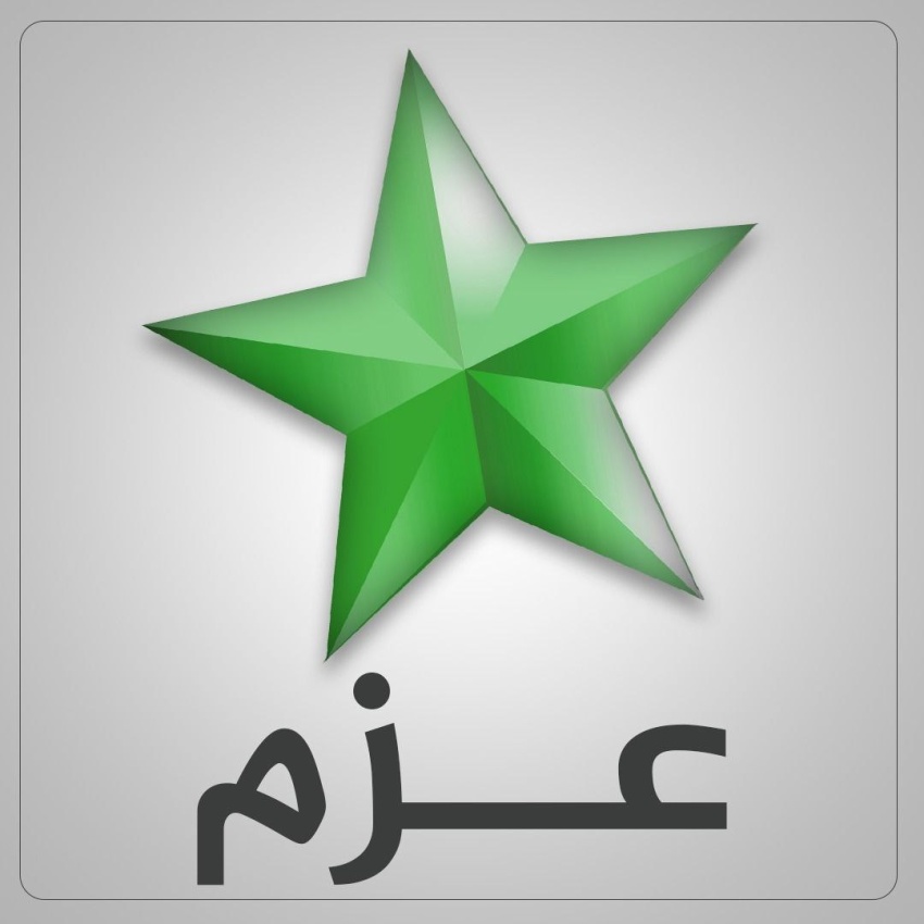 تحالف عزم يهنئ العراقيين والأمة الإسلامية بذكرى المولد النبوي الشريف