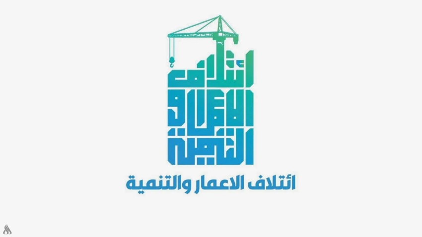 "الإعمار والتنمية" تطالب النزاهة والرقابة المالية بالتحقيق في هدر كمركي بمليارات الدنانير