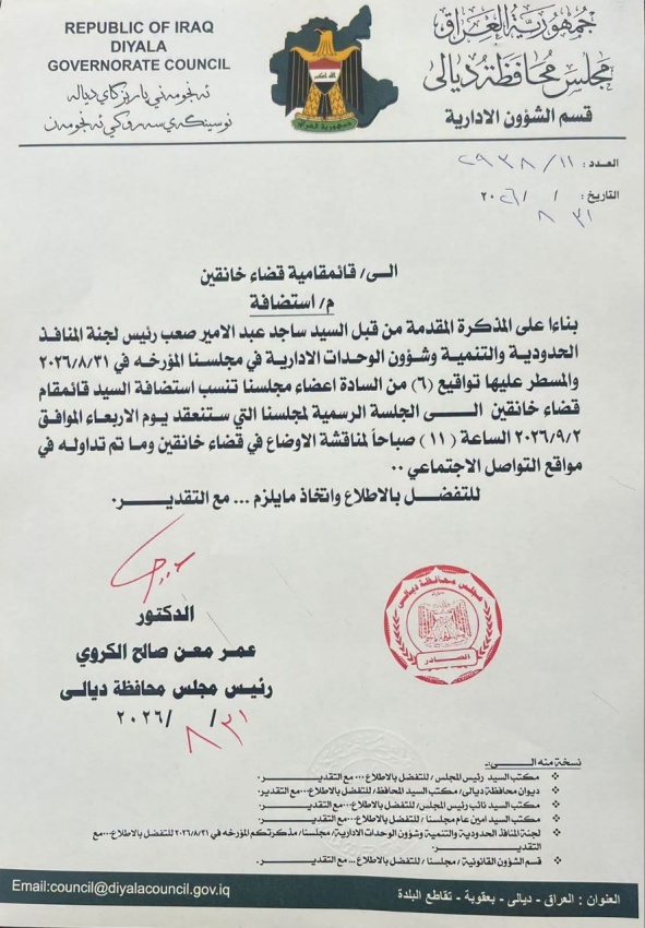 مجلس ديالى يستدعي قائمقام خانقين لجلسة الأربعاء و توقعات بالتصويت على إقالته