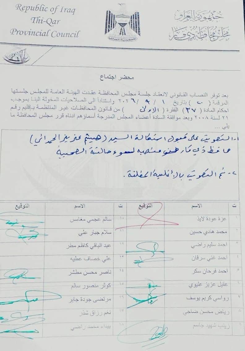 مجلس ذي قار يوافق على استقالة المحافظ لدواعي صحية