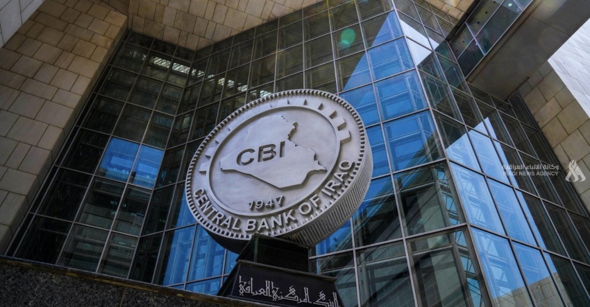 البنك المركزي يطمئن مودعي "مصرف الطيف": جميع الحقوق والأموال محفوظة
