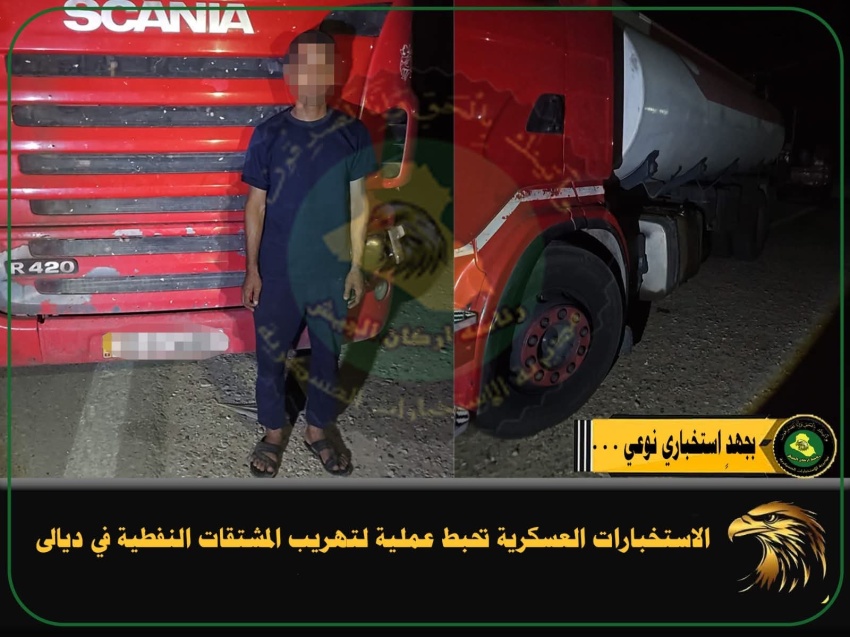 إحباط محاولة لتهريب مشتقات نفطية وضبط العجلة والسائق في ديالى