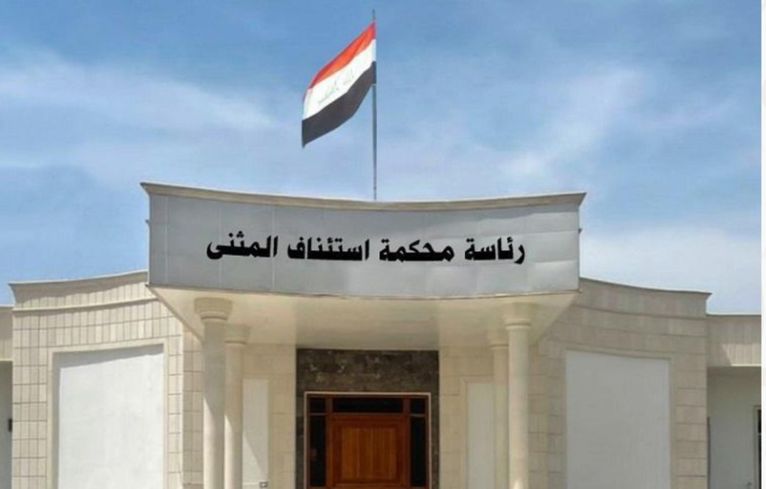 جنايات المثنى: السجن المؤبد بحق تاجر مخدرات