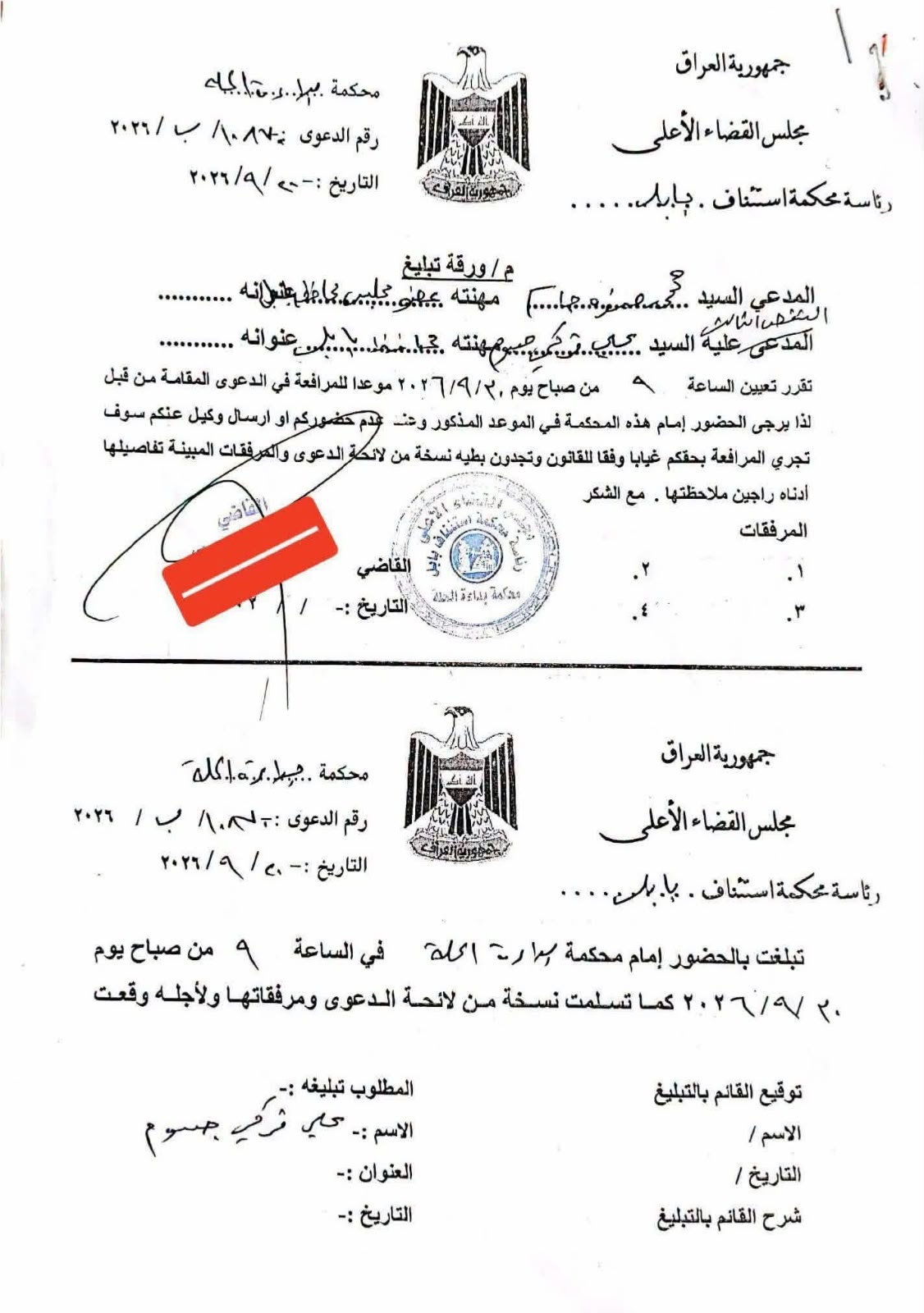 القضاء يستدعي محافظ بابل علي تركي