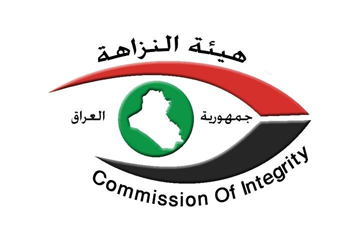 النزاهة تضبط أكثر من 5 كغم من المصوغات الذهبية العائدة لإحدى المتهمات في صلاح الدين