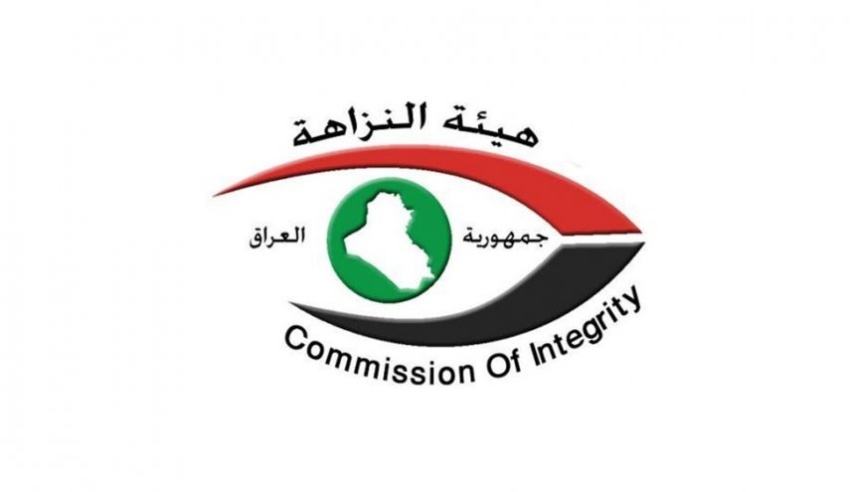 النزاهة تضبط رئيس وأعضاء لجنة جباية ببلدية الشطرة في ذي قار لاستيلائهم على مال مملوك للدولة